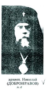 Dobronravov_NP.jpg (19314 bytes)