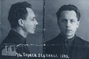 Goriaev_LN.jpg (7564 bytes)