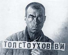 Tolstouhov_VI_1938_SVITL.jpg (17083 bytes)